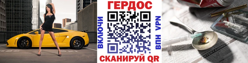 Героин хмурый  Купить где  Канск 