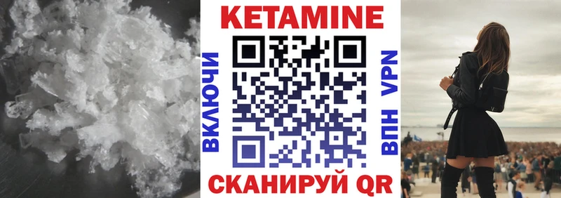 КЕТАМИН VHQ  Купить где  Канск 