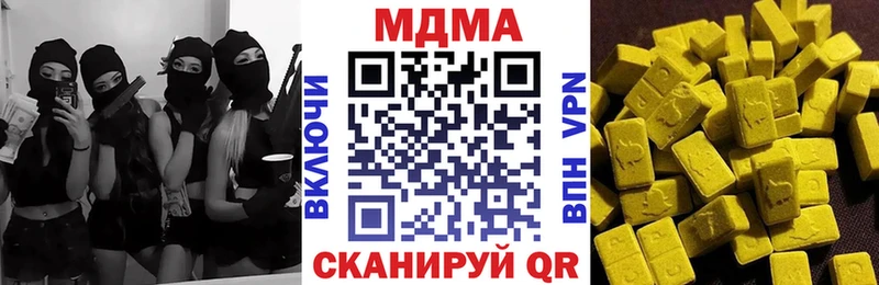 МДМА кристаллы  Купить  Канск 