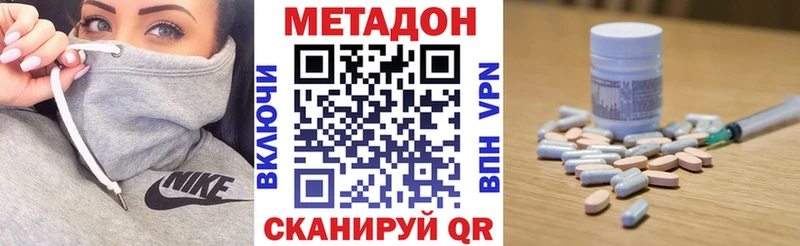 Метадон VHQ  Купить  Канск 